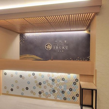 Chiyokura Hotel Shuku Nagoya Exterior foto