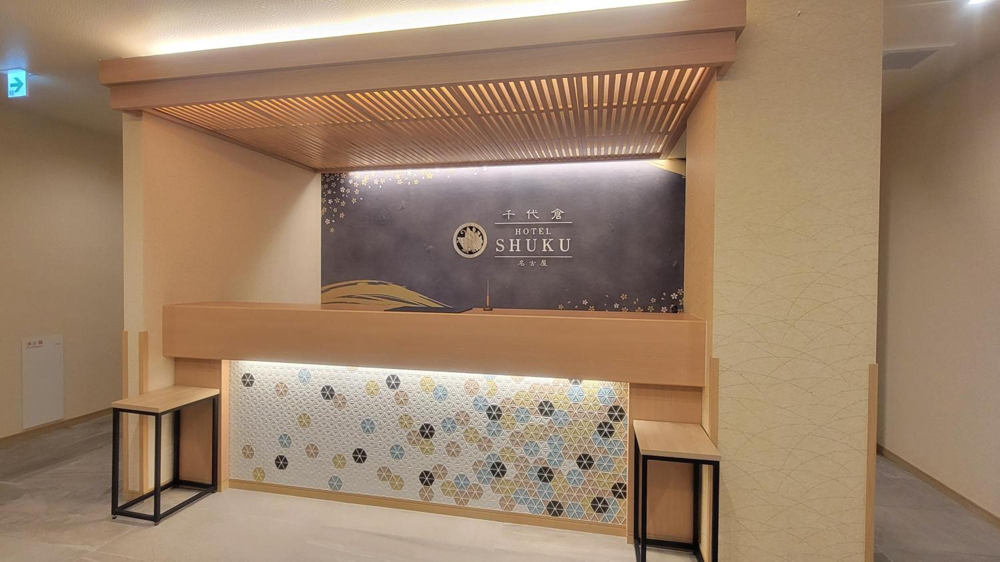 Chiyokura Hotel Shuku Nagoya Exterior foto